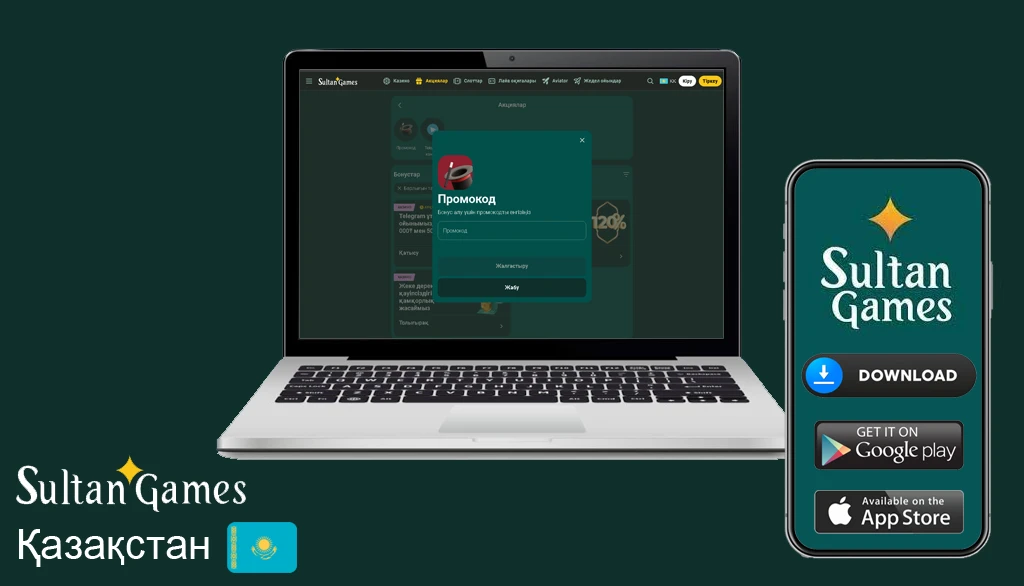 Султан казино промокод бездепозитный бонус